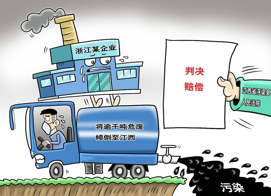 根据我国生态环境部规定:  具有下列情形之一的固体废物(包括液态废物