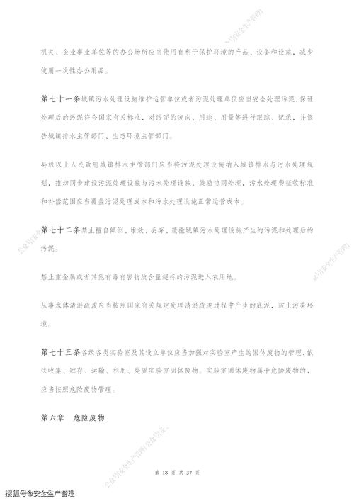 《中华人民共和国固体废物污染环境防治法》实施 迈向固体废物治理新阶段
