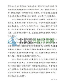 《水泥窑协同处置固体废物污染防治技术政策》发布 推动固废治理与产业转型深度融合