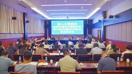 强化法律监督 守护绿水青山——王忠率队赴黔东南州开展固体废物污染环境防治法执法检查侧记